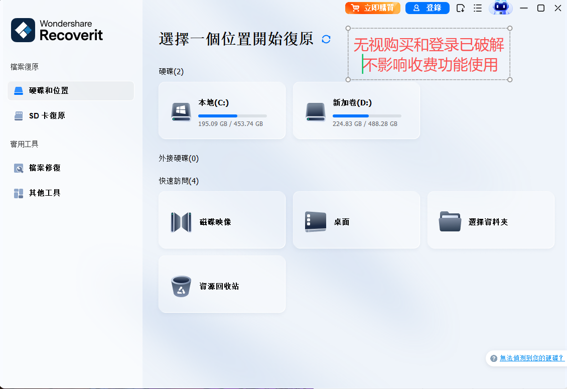 万兴数据恢复软件 | Wondershare Recoverit Pro v14.0.2.2 最新版——专业级数据救援工具,支持硬盘/U盘/手机/SD卡深度恢复,一键找回误删、格式化、丢失分区文件 万兴数据恢复软件 | Wondershare Recoverit Pro v14.0.2.2 最新版——专业级数据救援工具,支持硬盘/U盘/手机/SD卡深度恢复,一键找回误删、格式化、丢失分区文件