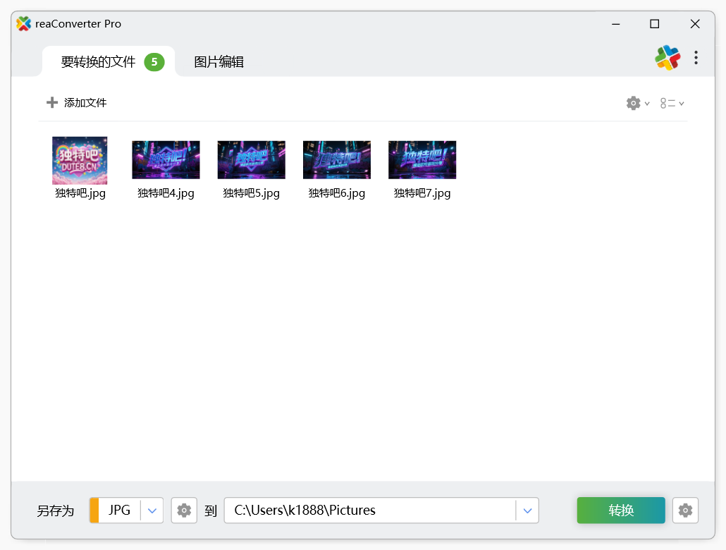 reaConverter Pro v8.0.146 多语便携版:无需安装,活解压即用,一站式支持700+格式的终极批量图片转换与编辑,支持批量添加水印 reaConverter Pro v8.0.146 多语便携版:无需安装,活解压即用,一站式支持700+格式的终极批量图片转换与编辑,支持批量添加水印