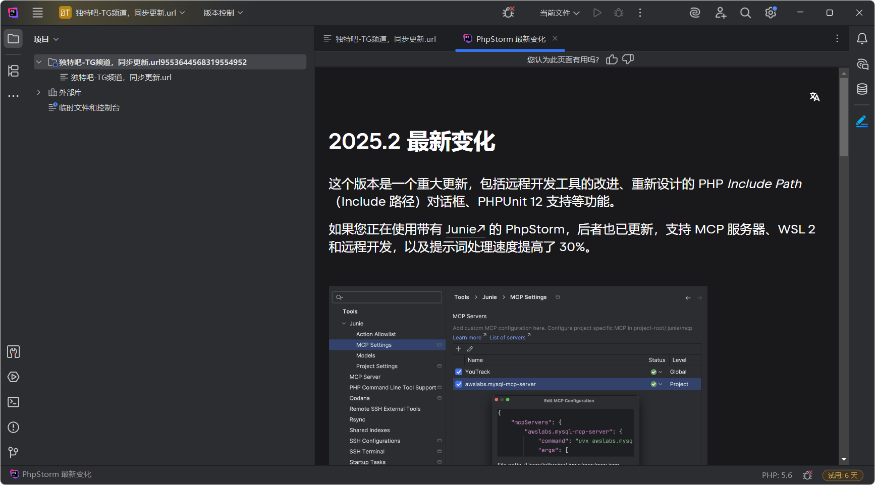 JetBrains PhpStorm 2025.2.4 直装激活版 中文完整版 | 专业PHP集成开发环境,智能编码、高效调试、全栈支持一站式开发利器 JetBrains PhpStorm 2025.2.4 直装激活版 中文完整版 | 专业PHP集成开发环境,智能编码、高效调试、全栈支持一站式开发利器