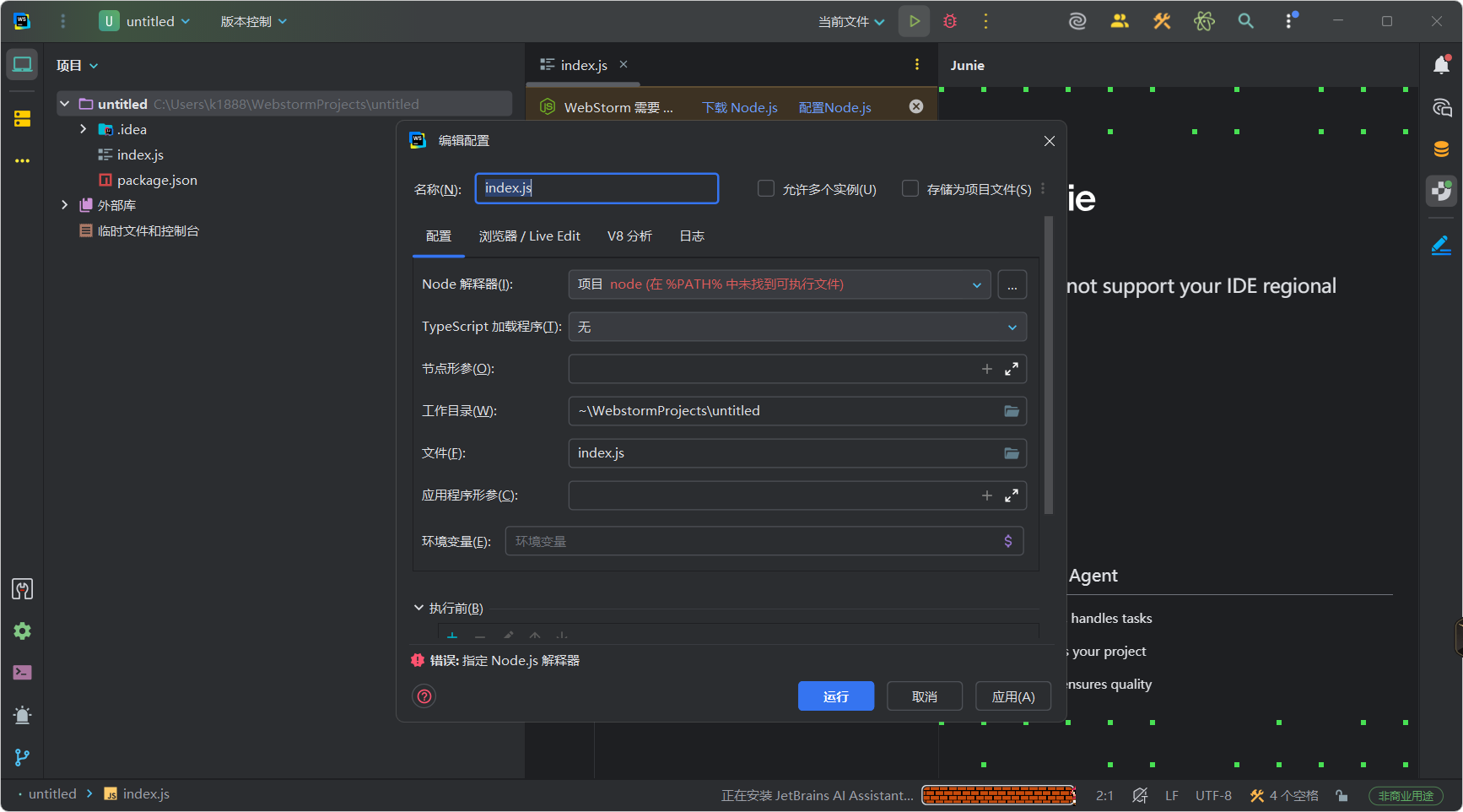 JetBrains WebStorm 2025.2.3 直装激活版 — 专业级JavaScript集成开发环境|智能编码 + 实时调试 + 前端框架全支持|Vue/React/Angular深度集成|官方纯净版一键激活永久使用 JetBrains WebStorm 2025.2.3 直装激活版 — 专业级JavaScript集成开发环境|智能编码 + 实时调试 + 前端框架全支持|Vue/React/Angular深度集成|官方纯净版一键激活永久使用