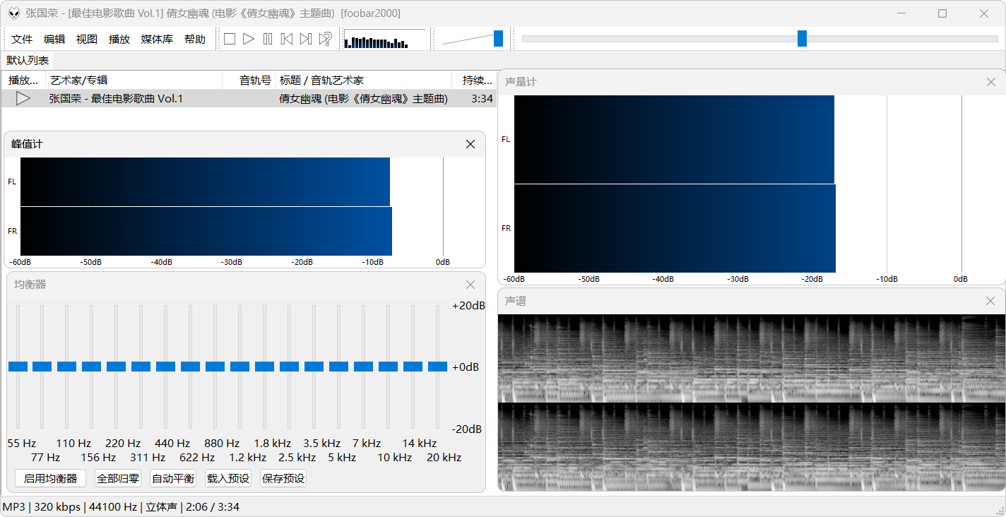 Foobar2000汉化增强版v2.25.2 By Asion发布|支持无损音频播放|内置DSD/ASIO/WASAPI|完美适配中文用户 Foobar2000汉化增强版v2.25.2 By Asion发布|支持无损音频播放|内置DSD/ASIO/WASAPI|完美适配中文用户