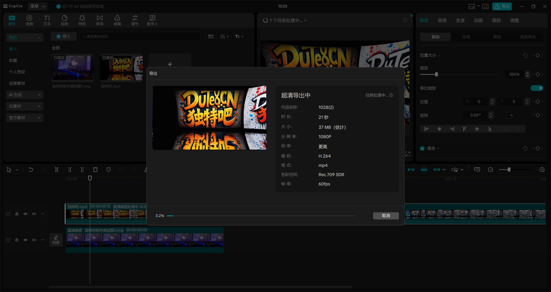 剪映国际版 CapCut v7.4.0.3006 ——专业级全能剪辑工具,支持4K多轨编辑、AI智能抠像、关键帧动画与高速导出,打造高效创作体验! 剪映国际版 CapCut v7.4.0.3006 ——专业级全能剪辑工具,支持4K多轨编辑、AI智能抠像、关键帧动画与高速导出,打造高效创作体验!