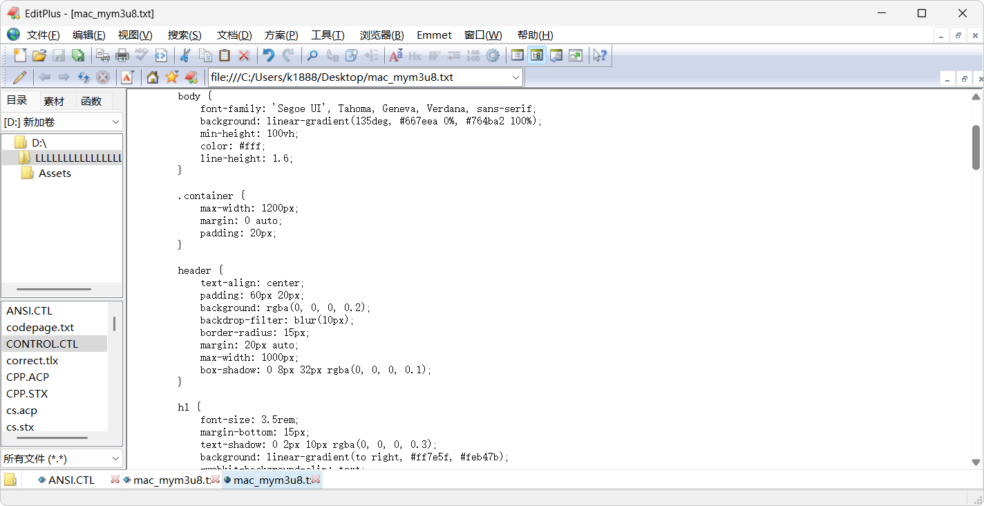 EditPlus v6.0 Build 779 烈火汉化版:专业代码编辑器官方安装版,支持语法高亮、FTP上传、实时预览,完整中文深度汉化 EditPlus v6.0 Build 779 烈火汉化版:专业代码编辑器官方安装版,支持语法高亮、FTP上传、实时预览,完整中文深度汉化