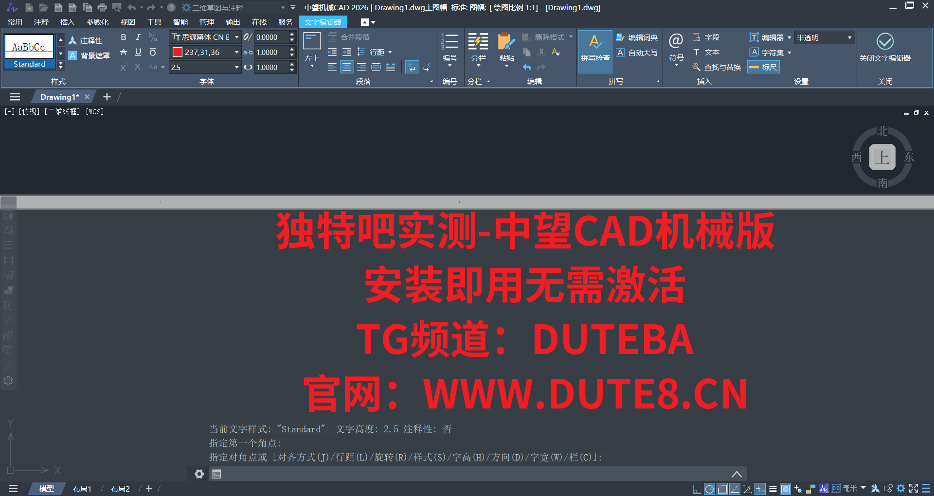 中望CAD机械版2026 1.1简体中文直装免激活版 | 安装即用无需额外设置 | 轻量高效国产CAD设计软件 中望CAD机械版2026 1.1简体中文直装免激活版 | 安装即用无需额外设置 | 轻量高效国产CAD设计软件