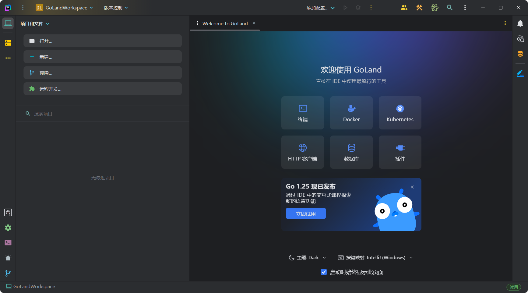 JetBrains GoLand 2025.2.3 直装激活版 — 专业级Go语言集成开发环境|智能代码补全 + 实时错误检查 + 多框架全支持|Gin/Beego/Fiber深度集成|官方纯净版一键激活永久使用 JetBrains GoLand 2025.2.3 直装激活版 — 专业级Go语言集成开发环境|智能代码补全 + 实时错误检查 + 多框架全支持|Gin/Beego/Fiber深度集成|官方纯净版一键激活永久使用