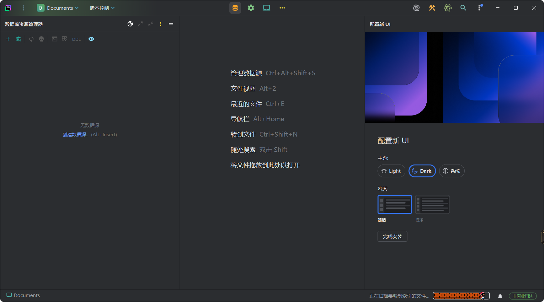 JetBrains DataGrip 2025.2.4 直装激活版:全功能跨平台数据库集成开发环境,支持主流DBMS与智能SQL开发 JetBrains DataGrip 2025.2.4 直装激活版:全功能跨平台数据库集成开发环境,支持主流DBMS与智能SQL开发