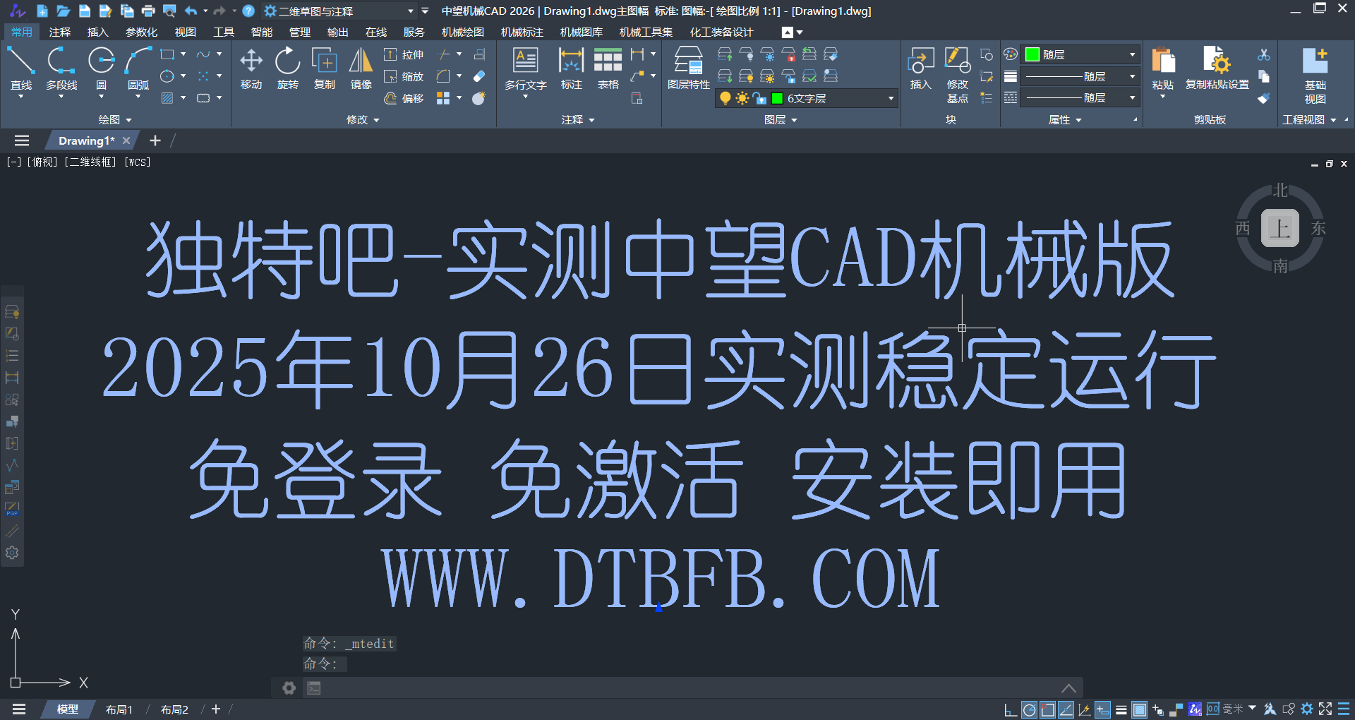 中望CAD机械版 2026.1.1 简体中文轻度精简直装版 v2:无需激活安装即用,高效设计与国产化创新应用的完美结合 中望CAD机械版 2026.1.1 简体中文轻度精简直装版 v2:无需激活安装即用,高效设计与国产化创新应用的完美结合