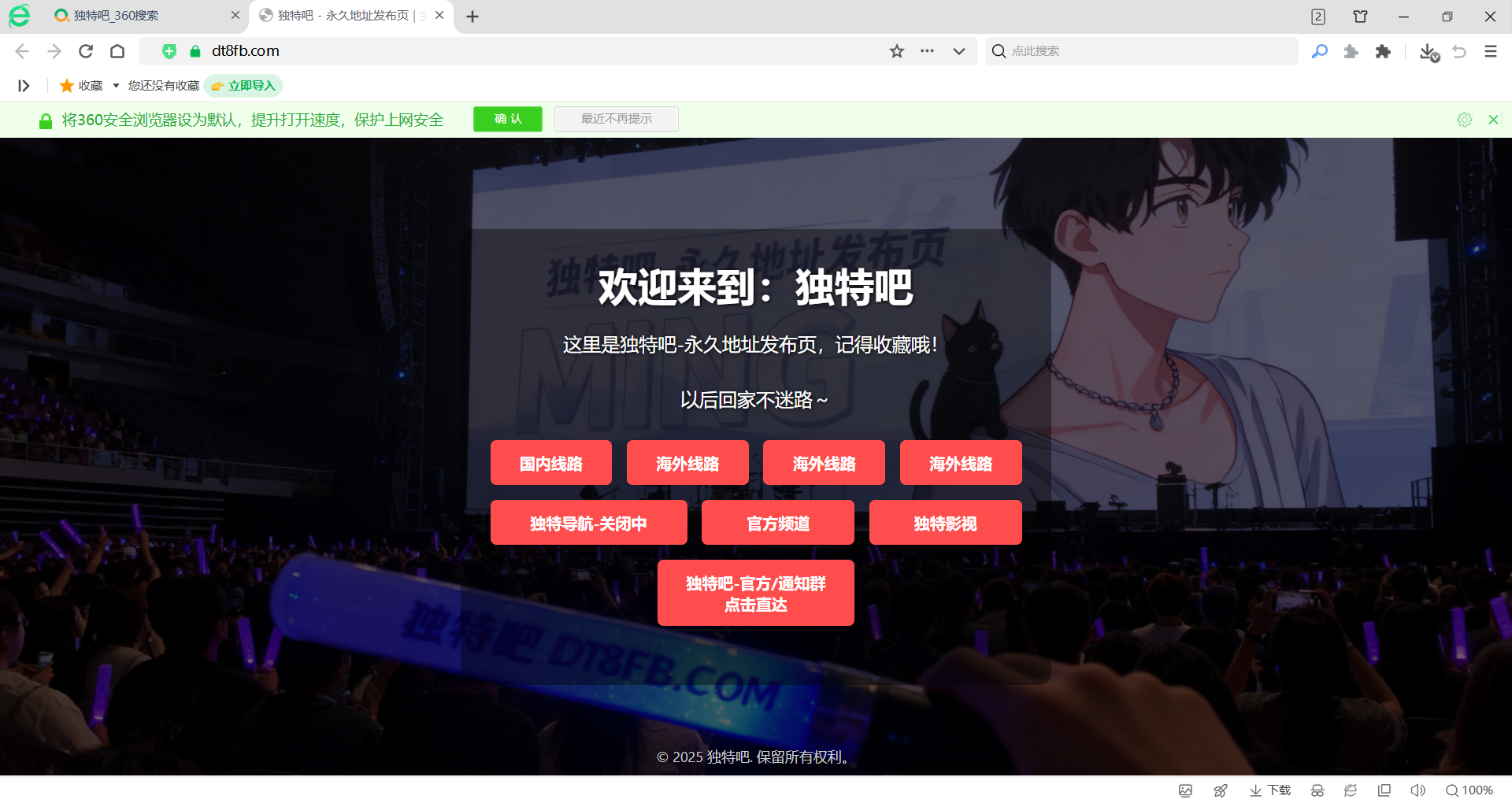 360安全浏览器 v16.1.2309.0 去广告绿色便携版——基于Chromium 132内核的纯净双核浏览器,深度移除广告与后台监控,支持Win7/IE兼容模式,专为高效办公与清爽上网打造! 360安全浏览器 v16.1.2309.0 去广告绿色便携版——基于Chromium 132内核的纯净双核浏览器,深度移除广告与后台监控,支持Win7/IE兼容模式,专为高效办公与清爽上网打造!