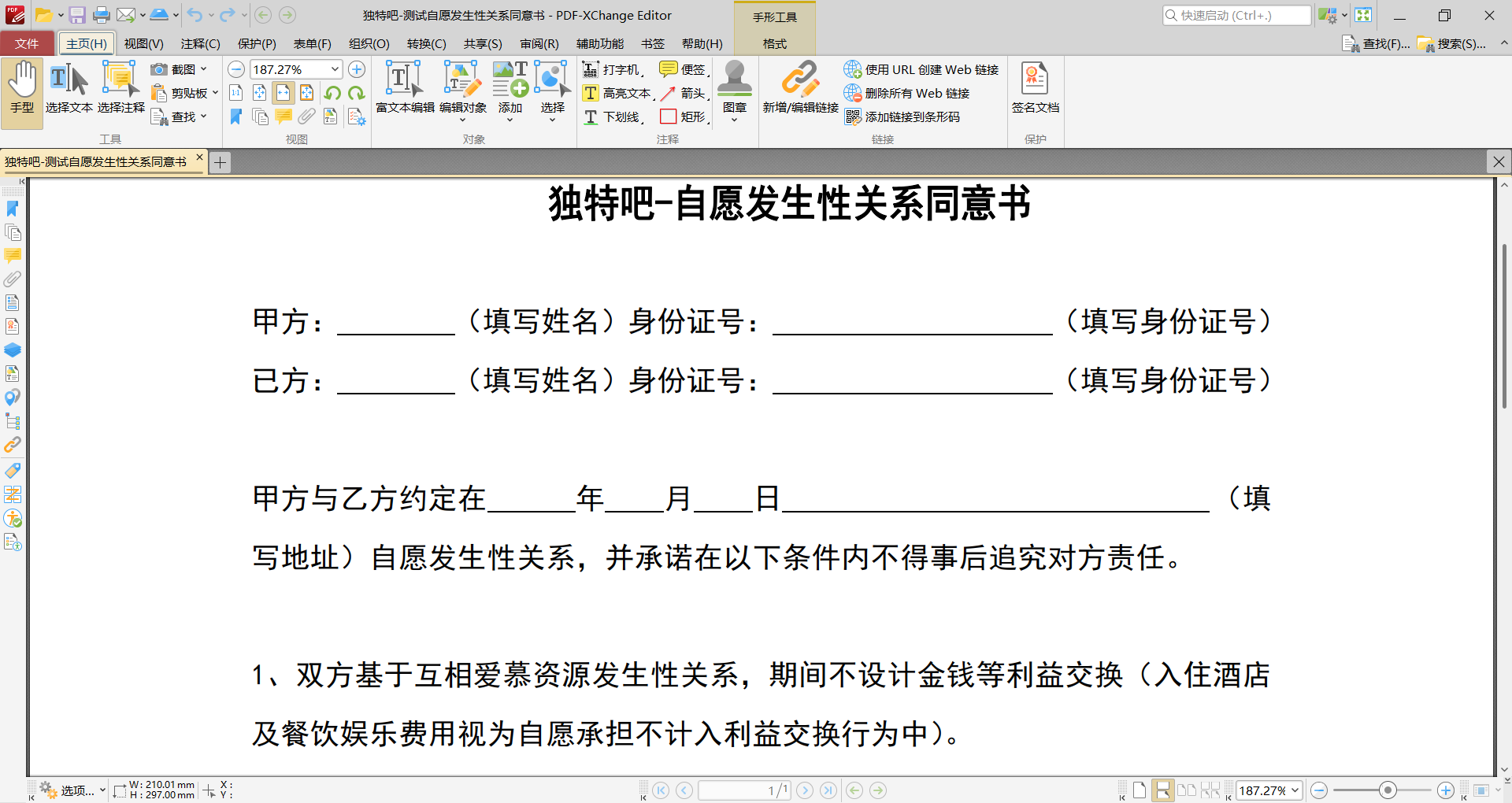 PDF-XChange Editor Plus v10.7.6.404 KpoJIuK 中文直装版:功能强大、轻量高效的全能型PDF编辑神器 PDF-XChange Editor Plus v10.7.6.404 KpoJIuK 中文直装版:功能强大、轻量高效的全能型PDF编辑神器