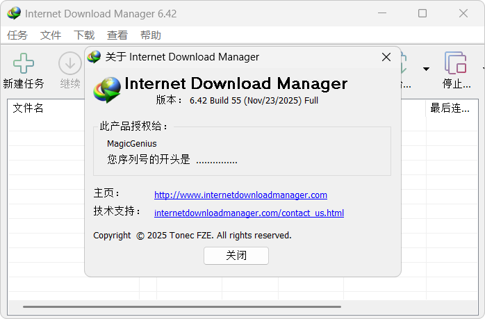 IDM下载器 v6.42.55 直装破解版——全球最受欢迎的多线程高速下载管理工具,支持4K/8K视频嗅探、断点续传与全浏览器无缝集成 IDM下载器 v6.42.55 直装破解版——全球最受欢迎的多线程高速下载管理工具,支持4K/8K视频嗅探、断点续传与全浏览器无缝集成