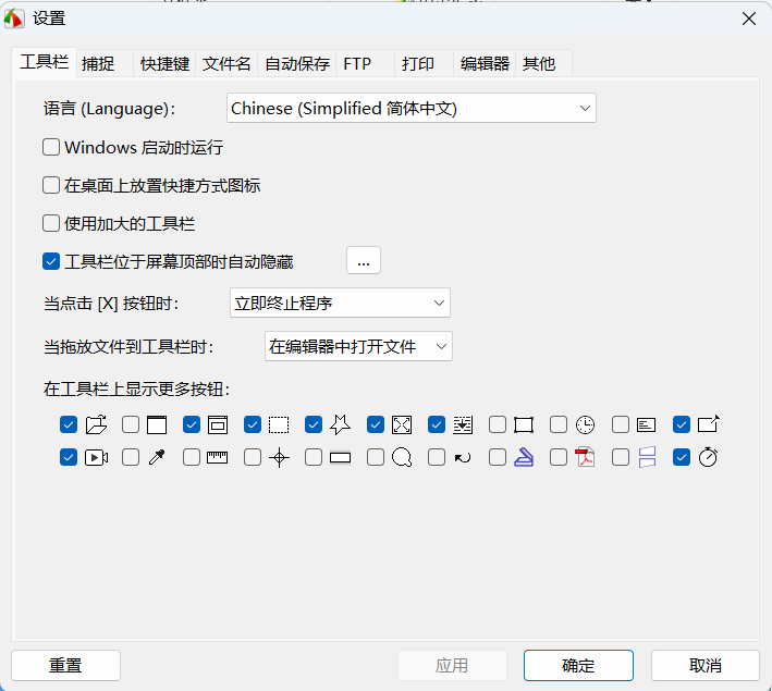 FastStone Capture v11.2 中文便携破解版:免激活、已注册企业版、切断检查更新、删除冗余语言,打造极致纯净的中文绿色便携屏幕截图与录屏神器! FastStone Capture v11.2 中文便携破解版:免激活、已注册企业版、切断检查更新、删除冗余语言,打造极致纯净的中文绿色便携屏幕截图与录屏神器!