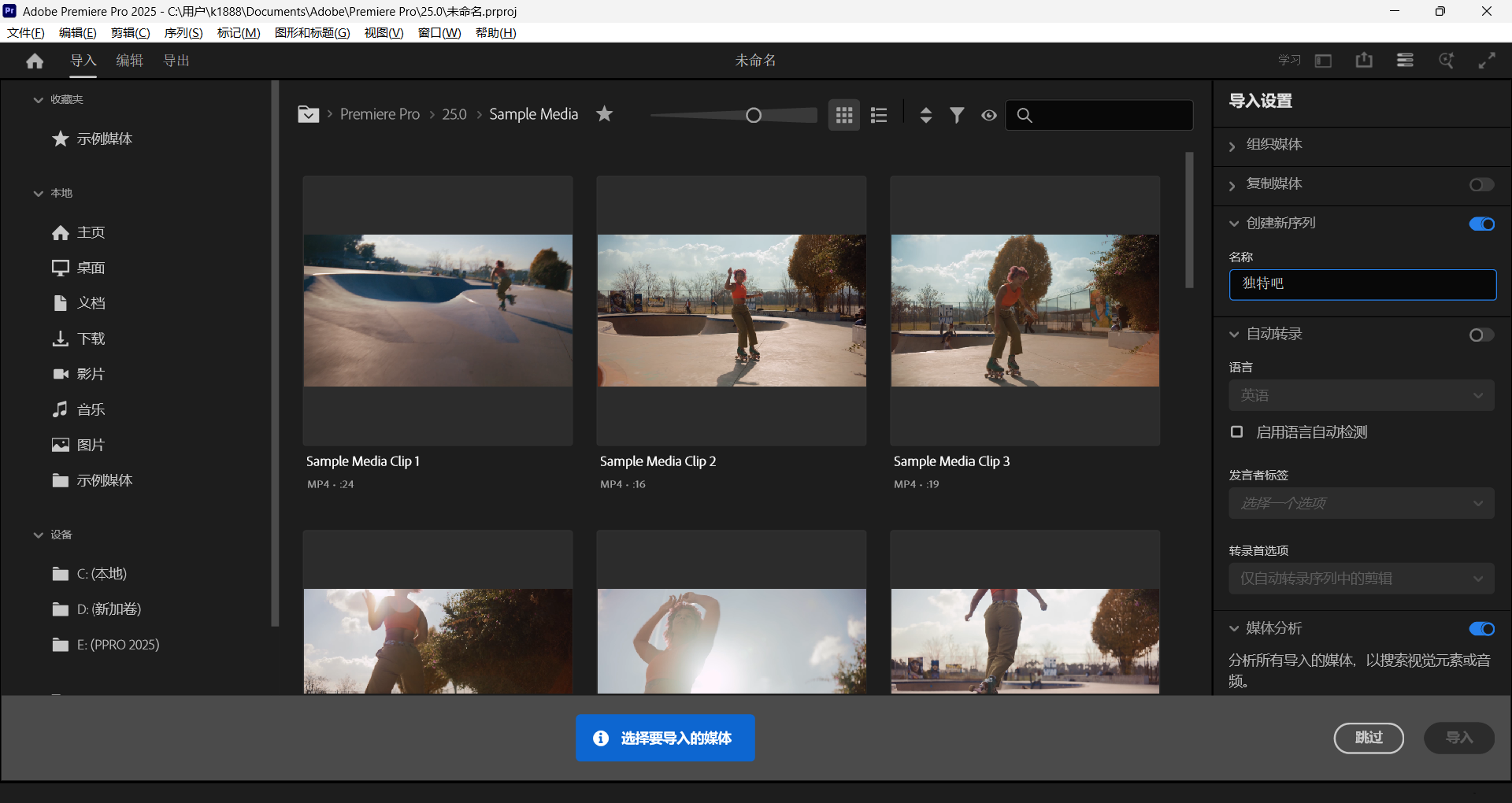 Adobe Premiere Pro 2025 (PR2025破解版) v25.6.1.2 直装破解版:专业级视频剪辑神器,免Creative Cloud、无强制验证、精简优化支持Win10/11,影视创作者与短视频达人的终极生产力工具 Adobe Premiere Pro 2025 (PR2025破解版) v25.6.1.2 直装破解版:专业级视频剪辑神器,免Creative Cloud、无强制验证、精简优化支持Win10/11,影视创作者与短视频达人的终极生产力工具