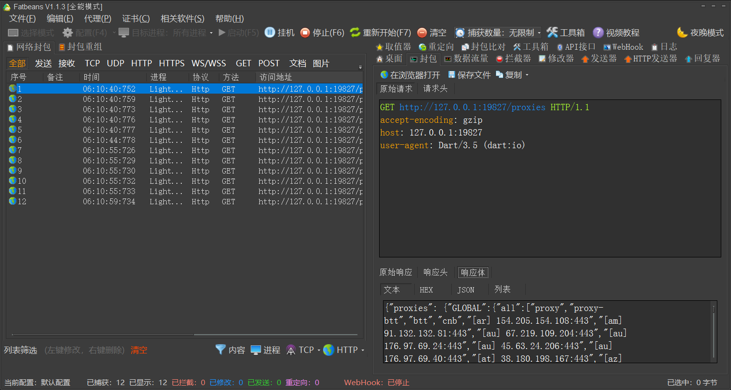 Fatbeans v1.1.3 中文绿色版:专业级TCP抓包改包调试工具,支持HTTP/HTTPS封包拦截、修改与发送的全能网络分析神器 Fatbeans v1.1.3 中文绿色版:专业级TCP抓包改包调试工具,支持HTTP/HTTPS封包拦截、修改与发送的全能网络分析神器
