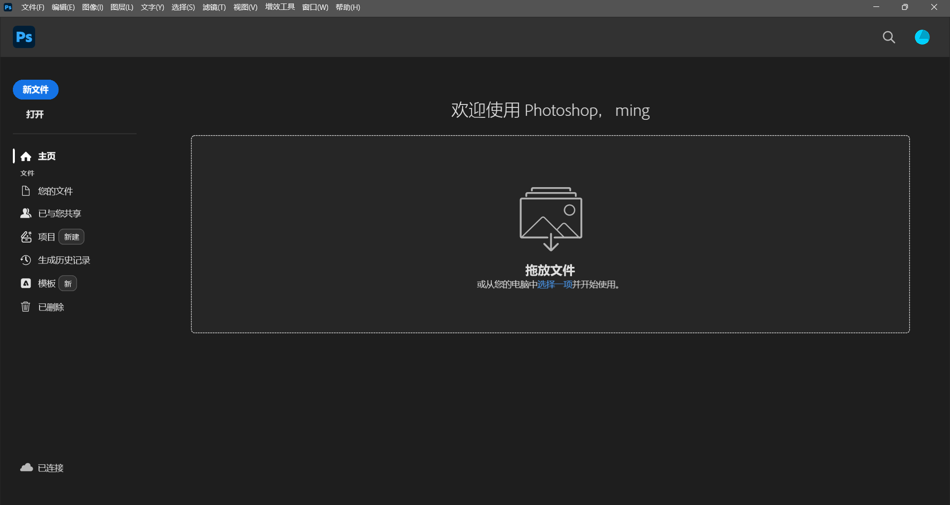 Adobe Photoshop 2026 (PS2026)精简绿色便携破解版 v27.1.0.17 —— 免安装、压缩包双击即用,完整保留AI神经滤镜与4K生成能力的高性能图像处理神器 Adobe Photoshop 2026 (PS2026)精简绿色便携破解版 v27.1.0.17 —— 免安装、压缩包双击即用,完整保留AI神经滤镜与4K生成能力的高性能图像处理神器