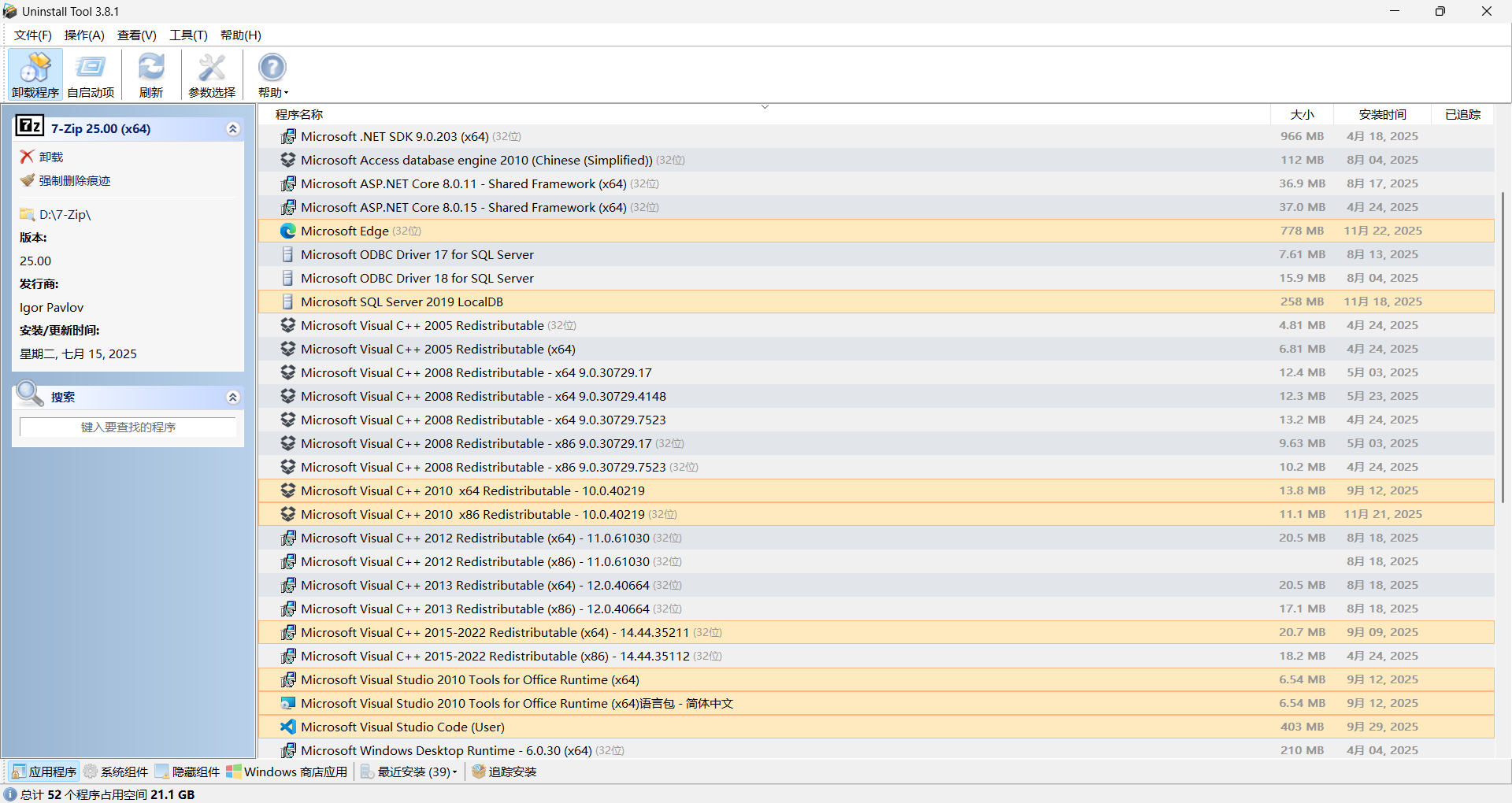 Uninstall Tool v3.8.1.5740 多语便携版:比系统自带卸载快3倍的专业软件清理神器,强制卸载+残留清除+自启动管理,彻底告别卸不干净的烦恼 Uninstall Tool v3.8.1.5740 多语便携版:比系统自带卸载快3倍的专业软件清理神器,强制卸载+残留清除+自启动管理,彻底告别卸不干净的烦恼