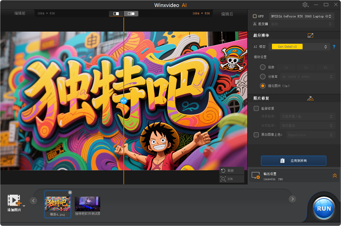 Winxvideo AI v4.5 破解便携版:AI智能视频剪辑神器,多语支持免安装,无广告无弹窗干扰 Winxvideo AI v4.5 破解便携版:AI智能视频剪辑神器,多语支持免安装,无广告无弹窗干扰