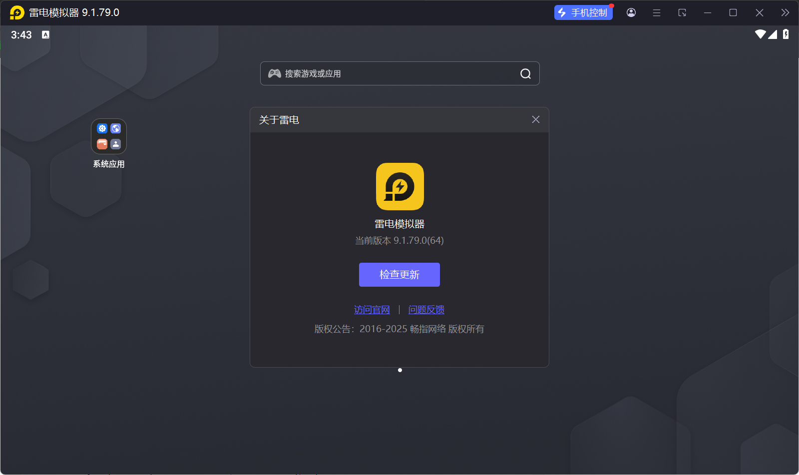雷电模拟器9(64) v9.1.79.0 去广告绿色纯净版:无弹窗、无推广、无限多开,专为手游玩家打造的极致安卓模拟体验! 雷电模拟器9(64) v9.1.79.0 去广告绿色纯净版:无弹窗、无推广、无限多开,专为手游玩家打造的极致安卓模拟体验!