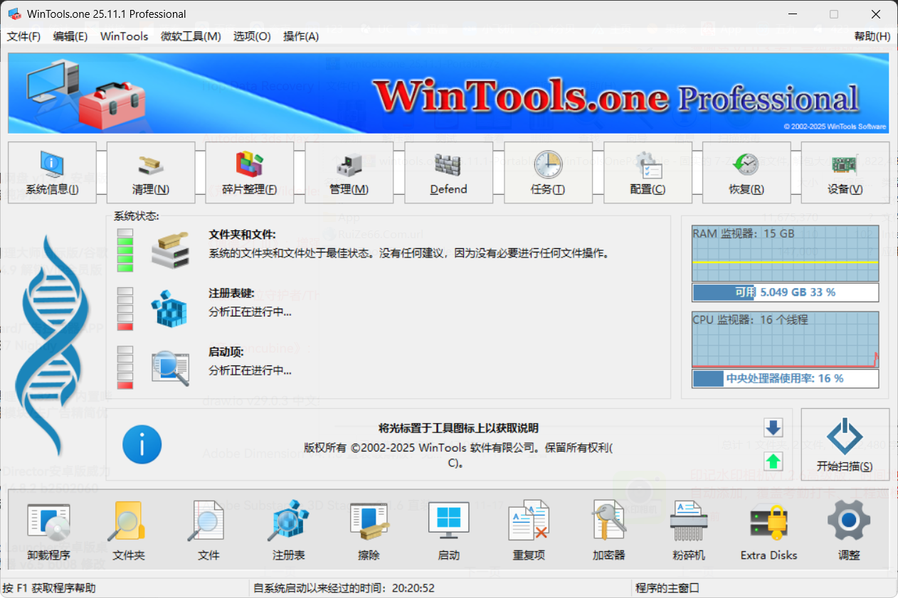 WinTools.one Pro v25.11.1(系统优化全能王) 多语便携版——一键清理垃圾、加速启动、修复注册表、管理启动项、保护隐私安全,绿色免安装即插即用,全面提升Windows电脑运行速度与系统稳定性 WinTools.one Pro v25.11.1(系统优化全能王) 多语便携版——一键清理垃圾、加速启动、修复注册表、管理启动项、保护隐私安全,绿色免安装即插即用,全面提升Windows电脑运行速度与系统稳定性
