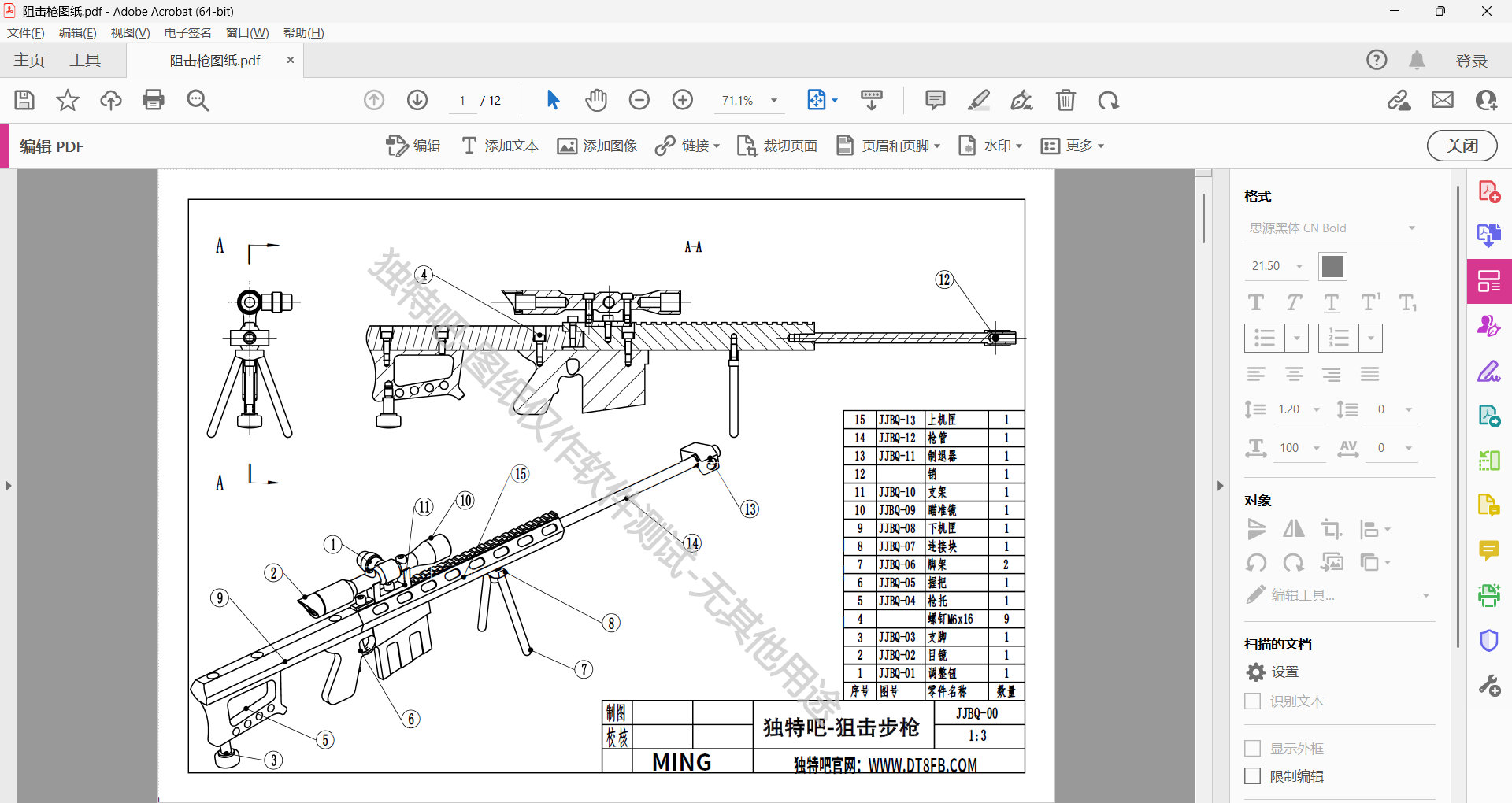 Adobe Acrobat Pro DC 2025.001.20844 破解版(32位 & 64位):免激活绿色便携版,全能PDF编辑与转换利器,办公学习必备神器! Adobe Acrobat Pro DC 2025.001.20844 破解版(32位 & 64位):免激活绿色便携版,全能PDF编辑与转换利器,办公学习必备神器!
