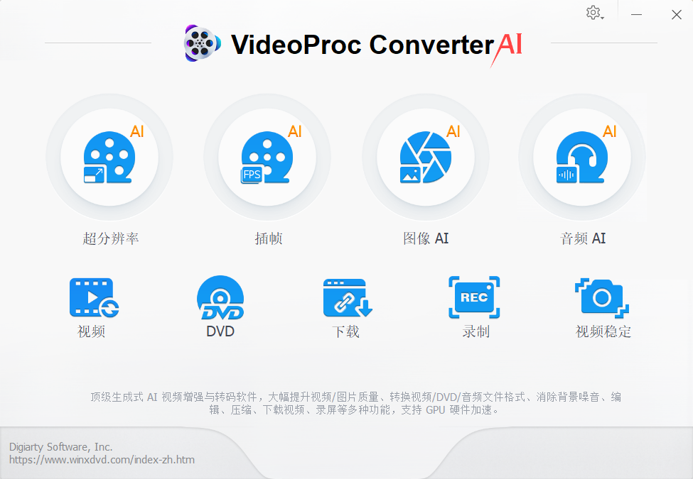 VideoProc Converter AI v8.5 多语便携版:AI智能视频全能处理神器,支持4K/8K超清转码、硬件加速压缩、屏幕录制与多平台下载,一键搞定剪辑转换压缩全流程 VideoProc Converter AI v8.5 多语便携版:AI智能视频全能处理神器,支持4K/8K超清转码、硬件加速压缩、屏幕录制与多平台下载,一键搞定剪辑转换压缩全流程