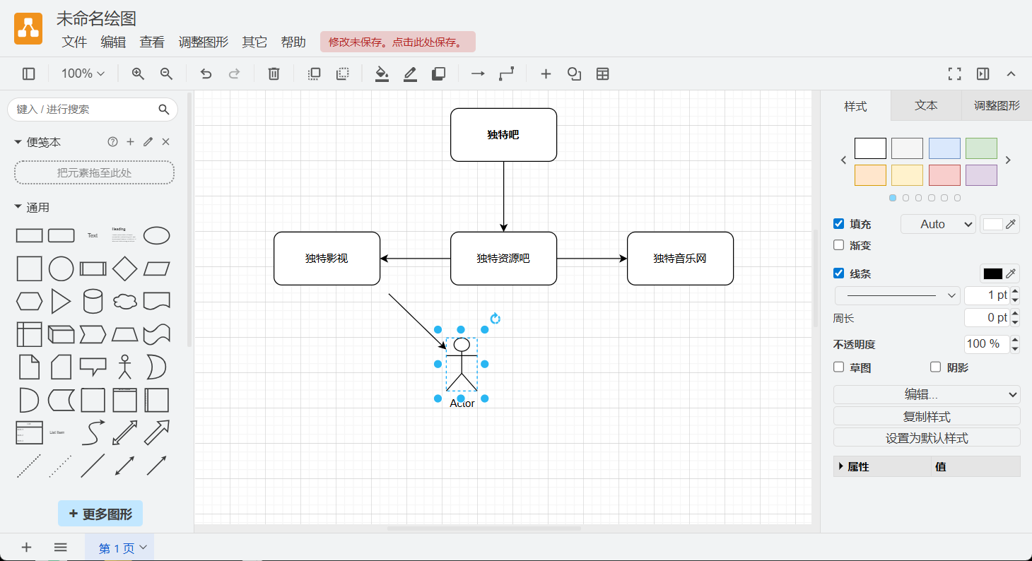 draw.io v29.0.3 中文绿色版:离线可用、支持流程图/UML/网络拓扑等全类型图表的专业级绘图工具 draw.io v29.0.3 中文绿色版:离线可用、支持流程图/UML/网络拓扑等全类型图表的专业级绘图工具