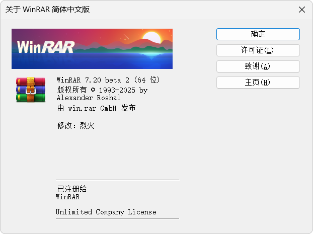 WinRAR 7.20 Beta2 x64 烈火汉化版(Magicgenius汉化版):老牌压缩王者深度优化版,集成注册、全格式支持、无视文件锁定、安全修复齐全的终极解压工具 WinRAR 7.20 Beta2 x64 烈火汉化版(Magicgenius汉化版):老牌压缩王者深度优化版,集成注册、全格式支持、无视文件锁定、安全修复齐全的终极解压工具