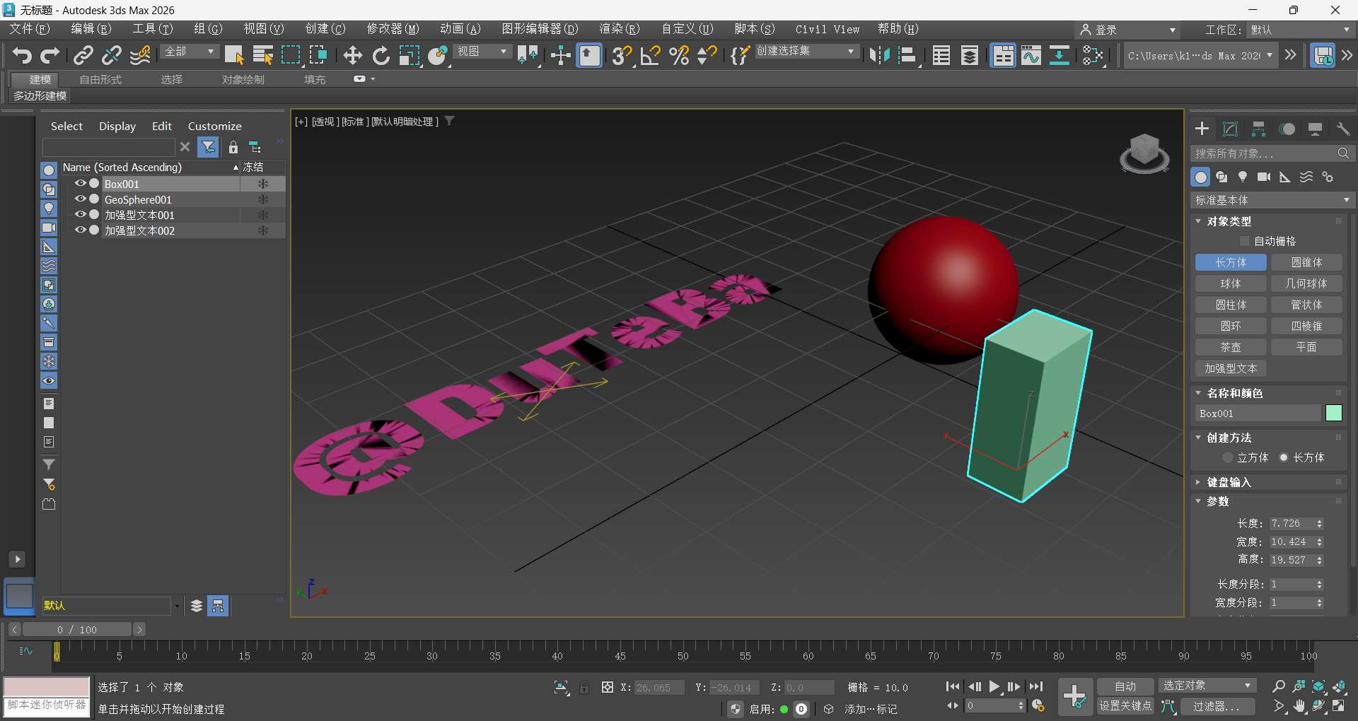 Autodesk 3ds Max 2026.3 中文破解版——专业级三维建模、动画与渲染一体化解决方案,深度精简优化,去除冗余模块,支持多语言免激活畅用,适用于游戏影视建筑可视化全流程创作 Autodesk 3ds Max 2026.3 中文破解版——专业级三维建模、动画与渲染一体化解决方案,深度精简优化,去除冗余模块,支持多语言免激活畅用,适用于游戏影视建筑可视化全流程创作