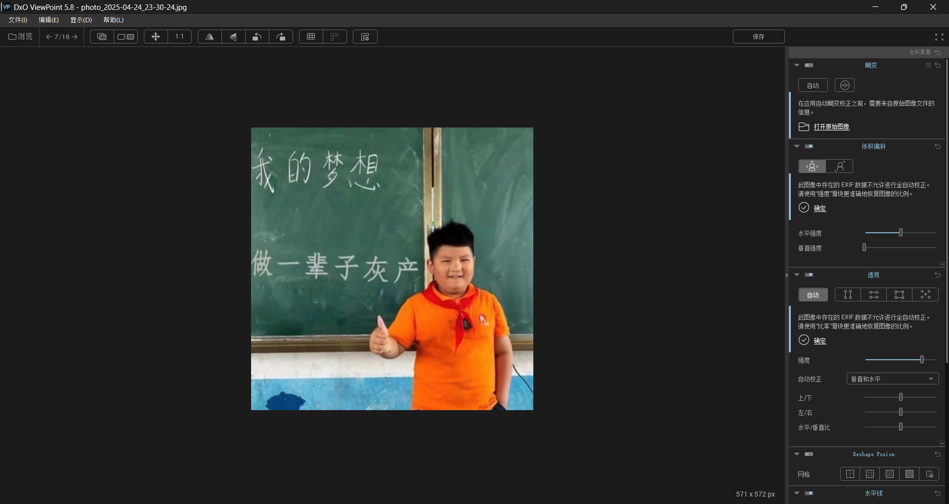 DxO ViewPoint v5.8.0.591 安装版 + 便携版双版本破解全功能解锁,含Elite授权、简体中文界面、无更新弹窗,专业级图像透视与几何校正工具免费畅用 DxO ViewPoint v5.8.0.591 安装版 + 便携版双版本破解全功能解锁,含Elite授权、简体中文界面、无更新弹窗,专业级图像透视与几何校正工具免费畅用