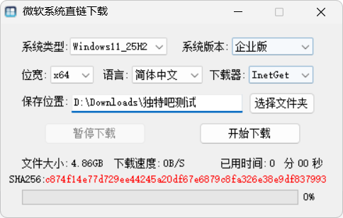 一键下载原版微软系统|微软系统直链下载工具 v1.3.4.7 中文绿色版——由“新起点”大佬开发,支持 Windows 10/11 官方原版 ISO 镜像高速直连下载,内置浏览器与远程工具一键获取,绿色免安装、无广告、无捆绑,纯净高效打造系统部署新体验 一键下载原版微软系统|微软系统直链下载工具 v1.3.4.7 中文绿色版——由“新起点”大佬开发,支持 Windows 10/11 官方原版 ISO 镜像高速直连下载,内置浏览器与远程工具一键获取,绿色免安装、无广告、无捆绑,纯净高效打造系统部署新体验