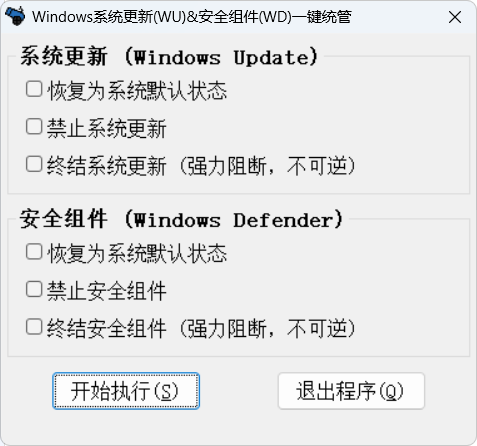 Windows系统更新(WU)与安全组件(WD)一键统管 v2.0.1.2:彻底禁用或恢复系统更新与Defender,轻量级脚本工具助你掌控Windows 10/11核心服务! Windows系统更新(WU)与安全组件(WD)一键统管 v2.0.1.2:彻底禁用或恢复系统更新与Defender,轻量级脚本工具助你掌控Windows 10/11核心服务!