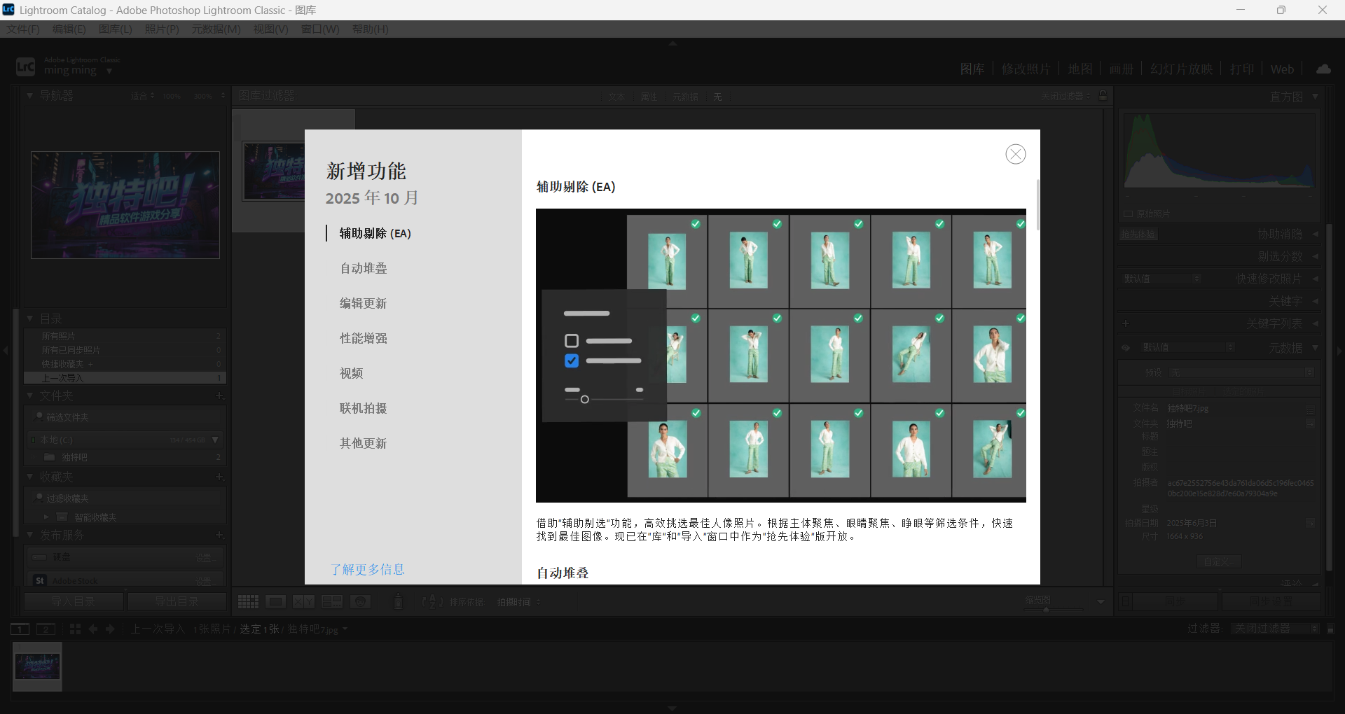 Adobe Lightroom Classic 2026 v15.0.0.17 m0nkrus 直装破解版重磅发布——无广告、免订阅,畅享专业级照片管理与调色新体验! Adobe Lightroom Classic 2026 v15.0.0.17 m0nkrus 直装破解版重磅发布——无广告、免订阅,畅享专业级照片管理与调色新体验!