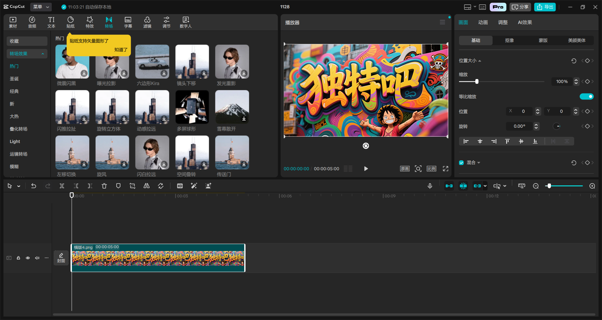 剪映国际版 CapCut v7.6.0.3090 :零门槛专业级剪辑神器,支持4K导出、AI字幕、多轨编辑与无水印分享 剪映国际版 CapCut v7.6.0.3090 :零门槛专业级剪辑神器,支持4K导出、AI字幕、多轨编辑与无水印分享