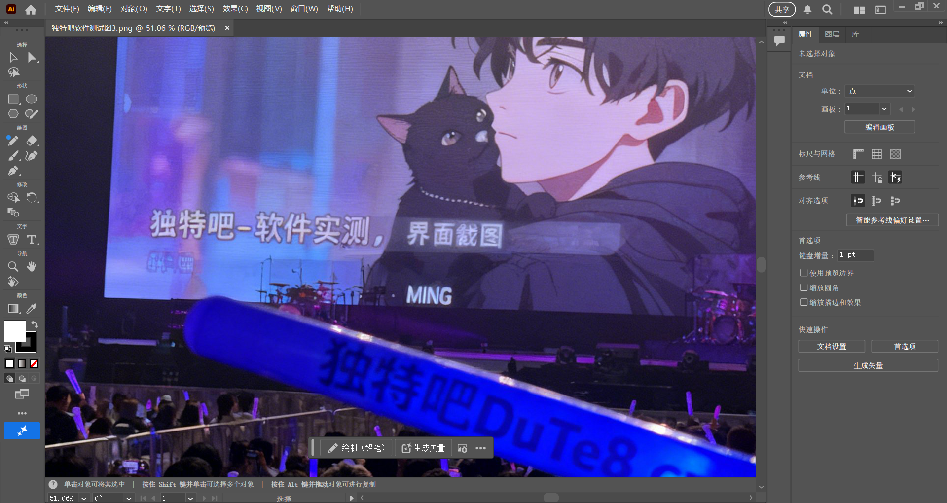 Adobe Illustrator (AI2026破解版)2026 v30.0.0.123 m0nkrus 直装破解版震撼发布——集矢量绘图、生成式AI与3D光影于一身,开启专业设计新纪元! Adobe Illustrator (AI2026破解版)2026 v30.0.0.123 m0nkrus 直装破解版震撼发布——集矢量绘图、生成式AI与3D光影于一身,开启专业设计新纪元!