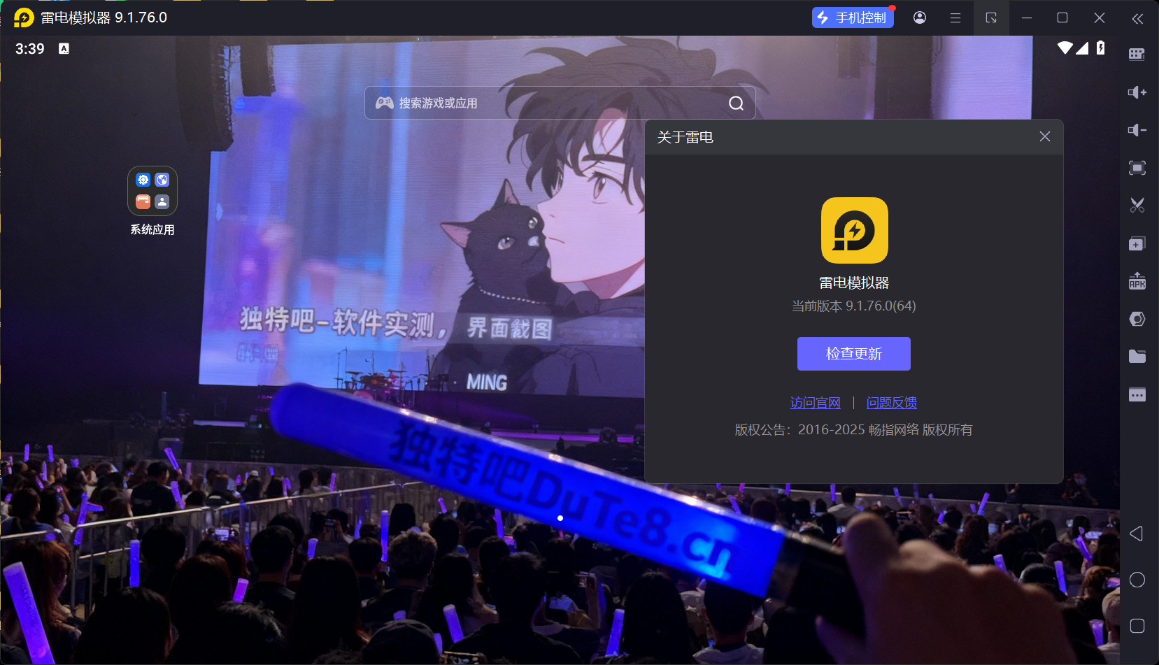 雷电模拟器9(64位) v9.1.76.0 去广告绿色纯净版深度评测:无弹窗、免限制、支持ROOT与多开,手游玩家的终极电脑模拟器选择! 雷电模拟器9(64位) v9.1.76.0 去广告绿色纯净版深度评测:无弹窗、免限制、支持ROOT与多开,手游玩家的终极电脑模拟器选择!