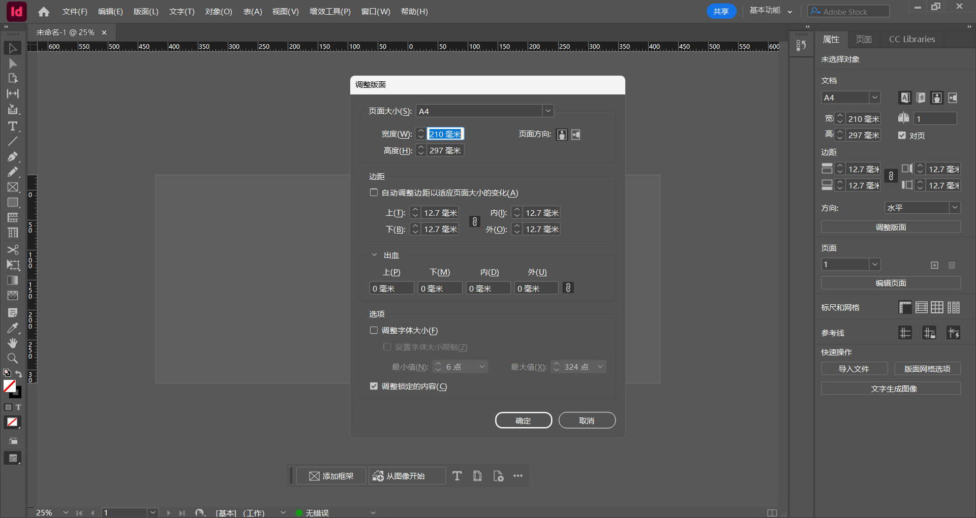 Adobe InDesign 2026 v21.0.0.192 m0nkrus 直装破解版:专业排版设计软件,支持多页布局、AI生成与云端协作的印刷出版利器 Adobe InDesign 2026 v21.0.0.192 m0nkrus 直装破解版:专业排版设计软件,支持多页布局、AI生成与云端协作的印刷出版利器