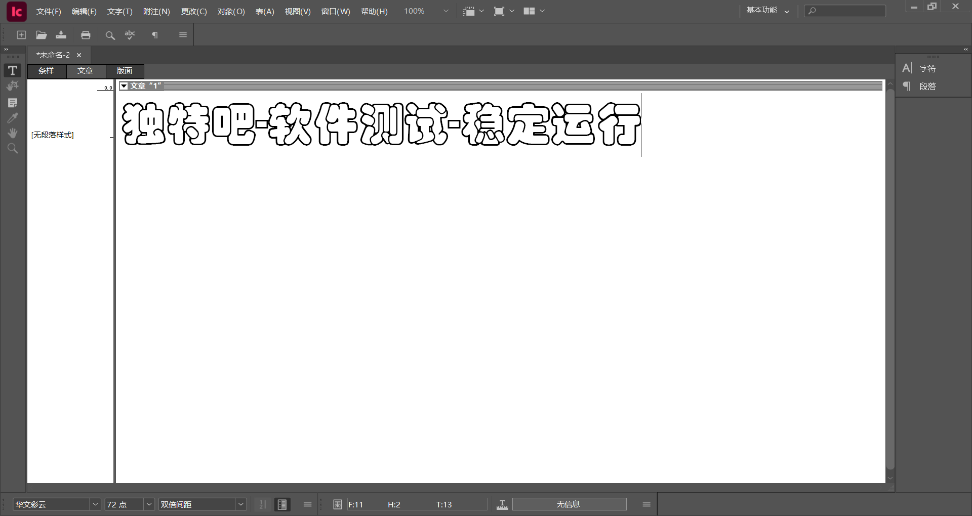 Adobe InCopy 2026 v21.0.0.192 m0nkrus 直装破解版:专业文字编辑神器,支持编校分离与InDesign无缝协作的高效排版工具 Adobe InCopy 2026 v21.0.0.192 m0nkrus 直装破解版:专业文字编辑神器,支持编校分离与InDesign无缝协作的高效排版工具