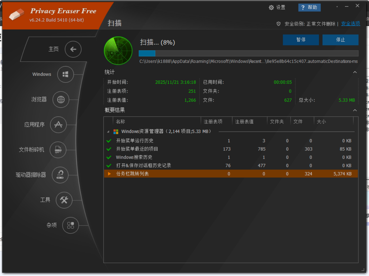 Privacy Eraser Free v6.24.2.5410 多语便携版:专业级隐私清理神器,彻底清除浏览器痕迹、系统记录与应用数据,支持文件粉碎与自动清理的绿色安全工具 Privacy Eraser Free v6.24.2.5410 多语便携版:专业级隐私清理神器,彻底清除浏览器痕迹、系统记录与应用数据,支持文件粉碎与自动清理的绿色安全工具