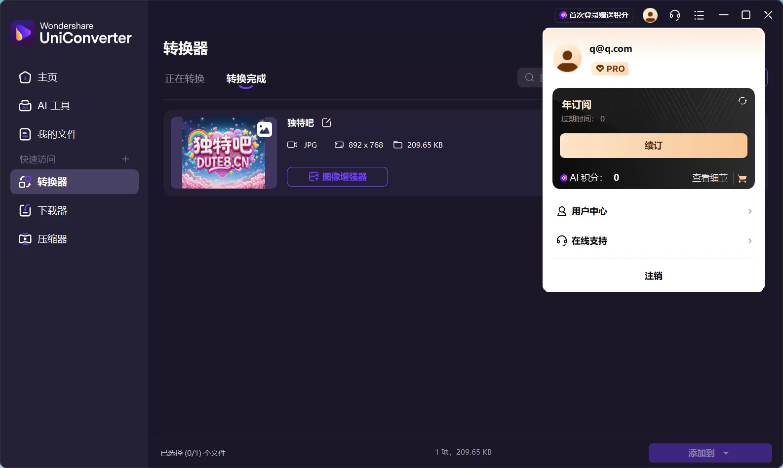 万兴优转/Wondershare UniConverter v17.1.1.457 多语便携版:免激活免登录+全功能解锁+无水印输出,支持4K/8K/HDR/VR视频转换、下载、压缩、编辑一站式全能视频工具箱! 万兴优转/Wondershare UniConverter v17.1.1.457 多语便携版:免激活免登录+全功能解锁+无水印输出,支持4K/8K/HDR/VR视频转换、下载、压缩、编辑一站式全能视频工具箱!