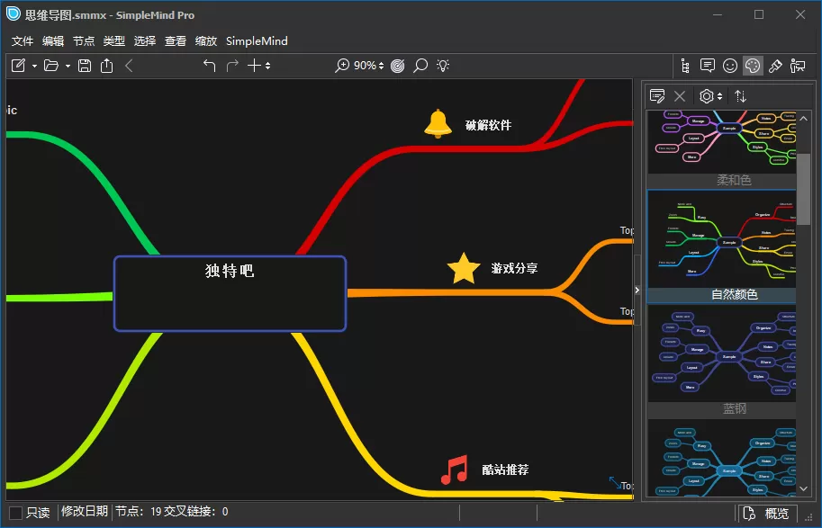 SimpleMind Pro v2.9.0.6617 思维导图软件下载:多语便携版,重塑你的逻辑与创意工作流 SimpleMind Pro v2.9.0.6617 思维导图软件下载:多语便携版,重塑你的逻辑与创意工作流