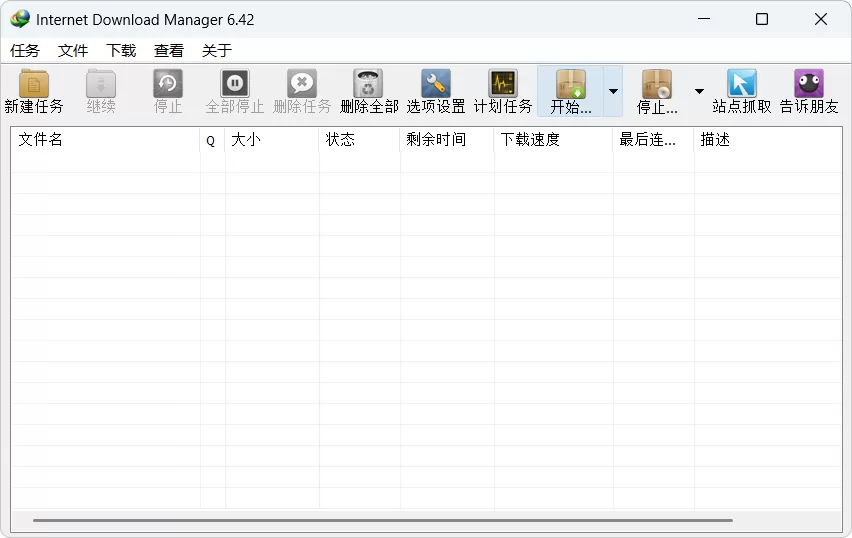IDM下载神器 v6.42.62 中文绿色版|多线程高速下载 + 视频嗅探 + 断点续传 + 免激活无弹窗 绿色免安装高效工具 IDM下载神器 v6.42.62 中文绿色版|多线程高速下载 + 视频嗅探 + 断点续传 + 免激活无弹窗 绿色免安装高效工具