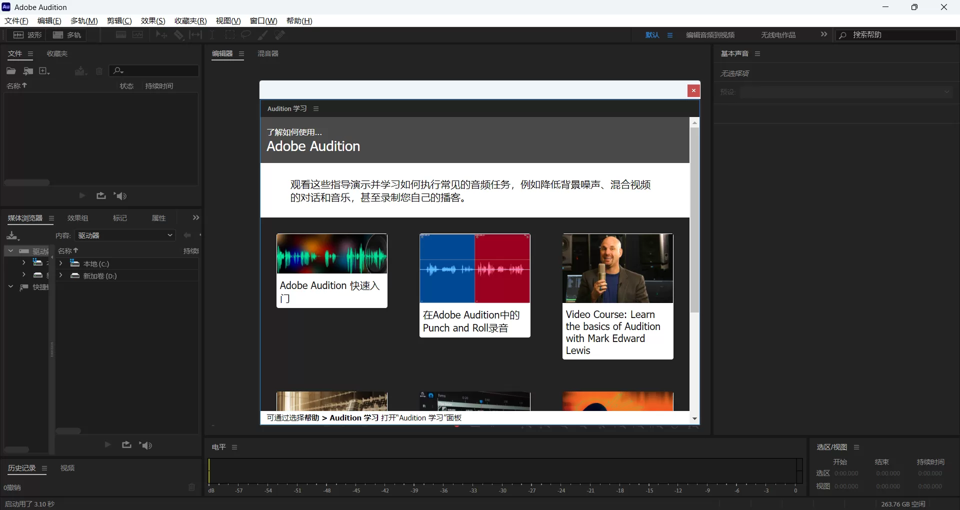 Adobe Audition 2026 破解版 v26.0.0.56 直装版下载 - 专业音频编辑神器,AI降噪+ARM原生支持,免Creative Cloud激活 Adobe Audition 2026 破解版 v26.0.0.56 直装版下载 - 专业音频编辑神器,AI降噪+ARM原生支持,免Creative Cloud激活