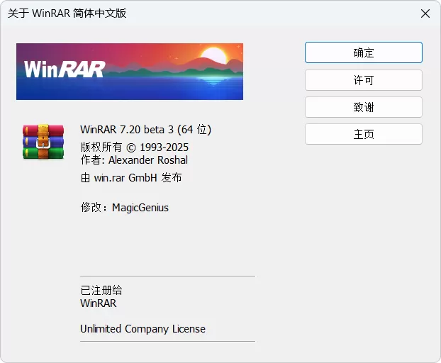 WinRAR 7.20 Beta3 x64 汉化破解版 | 老牌压缩解压神器,支持RAR/ZIP/7z/ISO等50+格式,永久注册+无视文件锁定+完整中文界面 WinRAR 7.20 Beta3 x64 汉化破解版 | 老牌压缩解压神器,支持RAR/ZIP/7z/ISO等50+格式,永久注册+无视文件锁定+完整中文界面