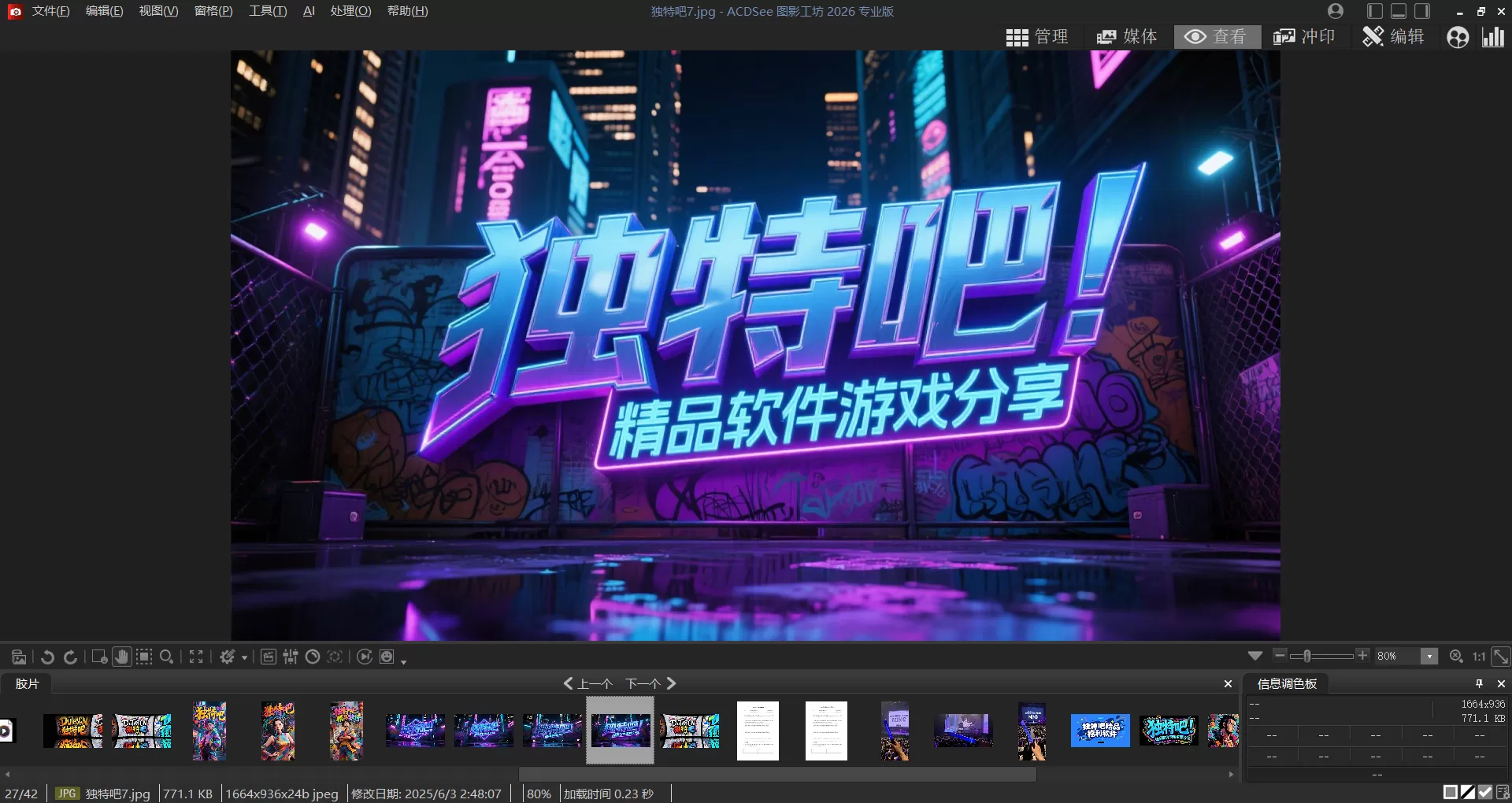 ACDSee 2026 全系列简体中文直装版(旗舰版19.0.0(4366) / 家庭版29.0.0(3326) / 专业版19.0.0(3425)):免激活、安装即用,三大版本覆盖摄影爱好者到专业工作室,支持AI降噪/发丝选择/RAW编辑/HDR合成,打造一体化高效图像管理与创作平台! ACDSee 2026 全系列简体中文直装版(旗舰版19.0.0(4366) / 家庭版29.0.0(3326) / 专业版19.0.0(3425)):免激活、安装即用,三大版本覆盖摄影爱好者到专业工作室,支持AI降噪/发丝选择/RAW编辑/HDR合成,打造一体化高效图像管理与创作平台!