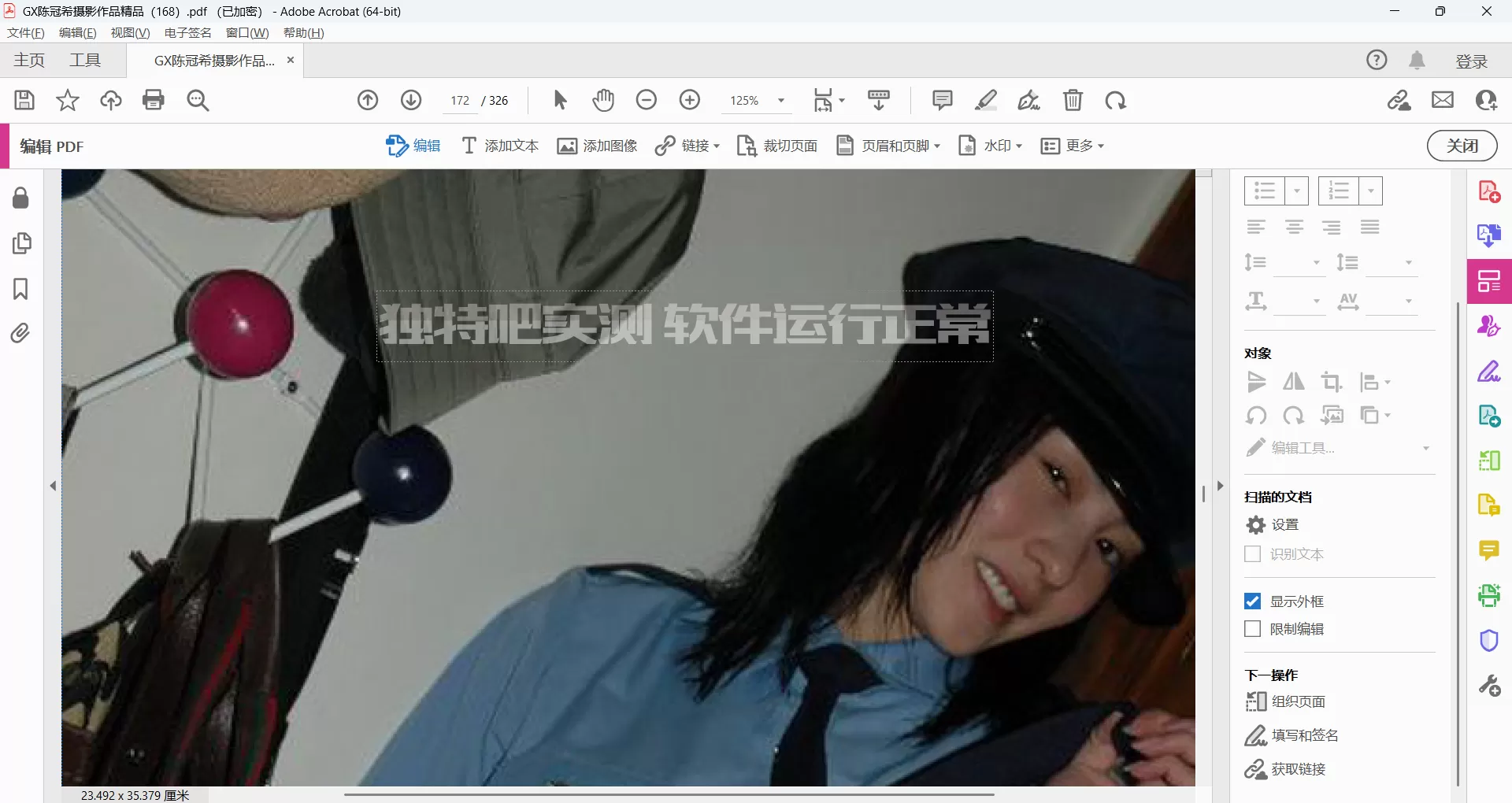 Adobe Acrobat Pro DC 2025 v2025.001.21078 破解版下载 – 免激活·全功能·中文便携/安装双版本!支持32位&64位系统,PDF编辑+OCR识别+格式转换+电子签名,永久去验证无弹窗! Adobe Acrobat Pro DC 2025 v2025.001.21078 破解版下载 – 免激活·全功能·中文便携/安装双版本!支持32位&64位系统,PDF编辑+OCR识别+格式转换+电子签名,永久去验证无弹窗!