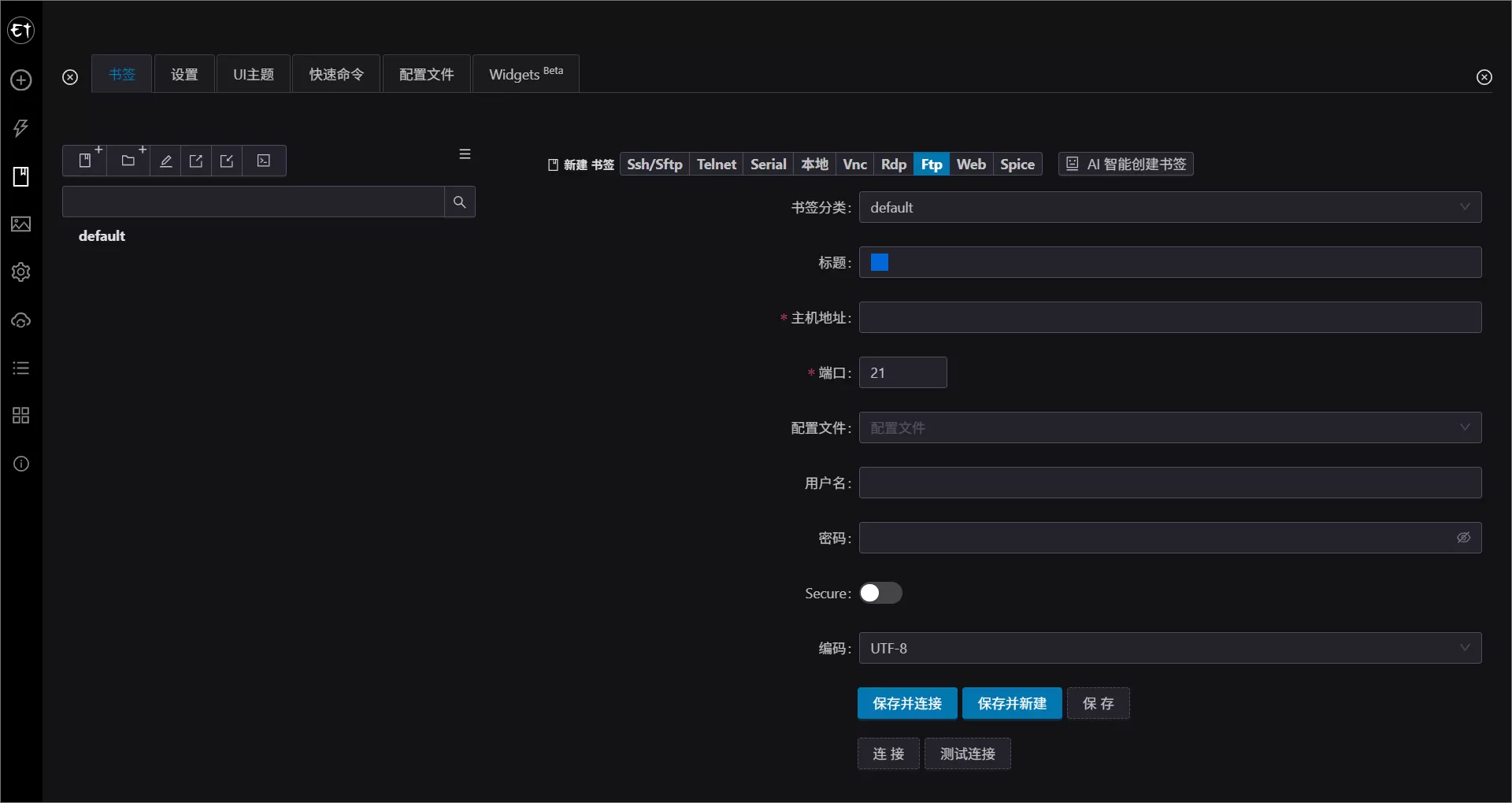 Electerm v2.16.9 中文绿色版:跨平台全能SSH终端,运维开发者的终极利器 Electerm v2.16.9 中文绿色版:跨平台全能SSH终端,运维开发者的终极利器
