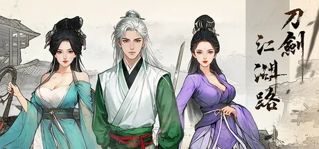 《刀剑江湖路》Build.23701915 中文免安装全DLC版：从无名小卒到搅动天下的大侠-喵狸之家