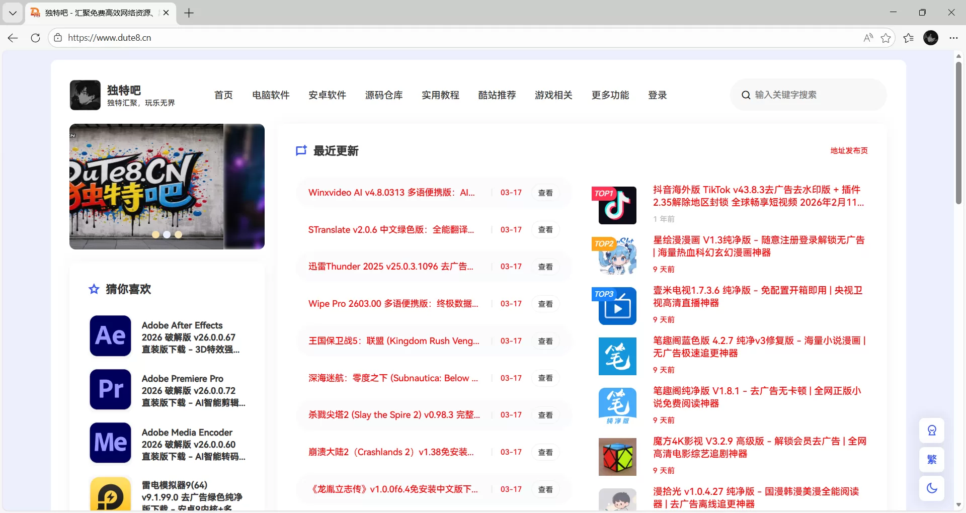 微软Edge浏览器 v146.0.3856.62 免安装解压即用版:纯净便携,不留注册表痕迹的极速上网神器 微软Edge浏览器 v146.0.3856.62 免安装解压即用版:纯净便携,不留注册表痕迹的极速上网神器